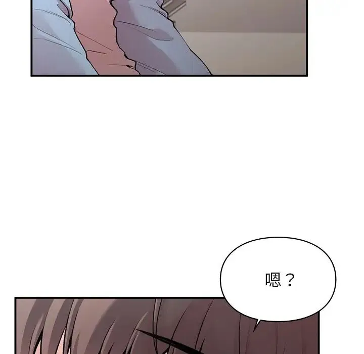 让我一见钟情的他 第9话 第80页