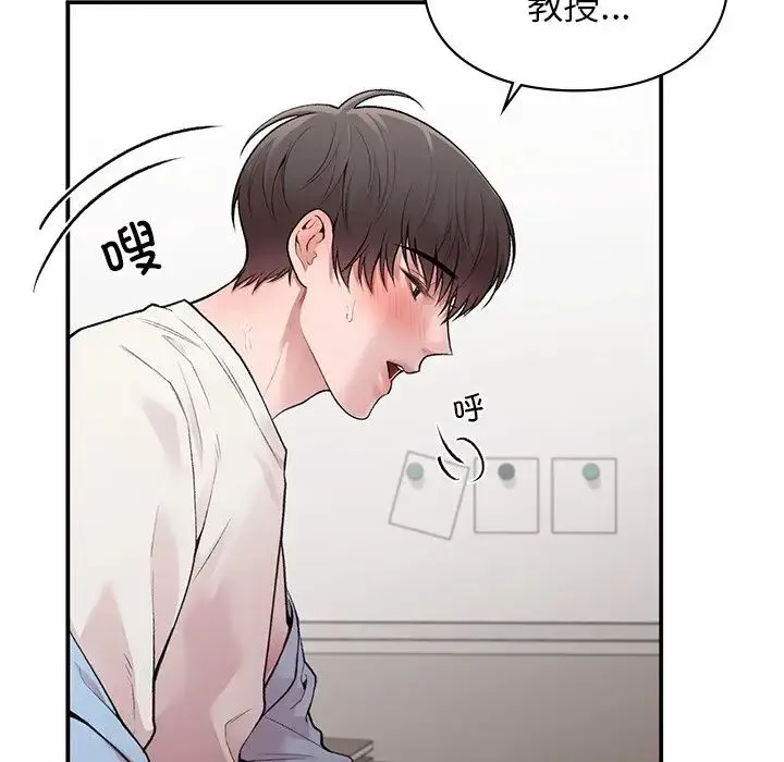 让我一见钟情的他 第9话 第79页