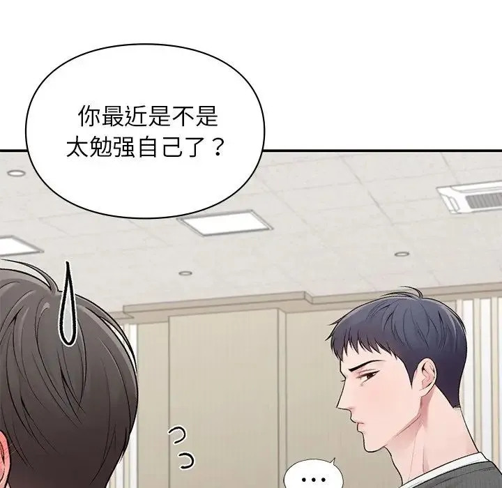 让我一见钟情的他 第9话 第114页