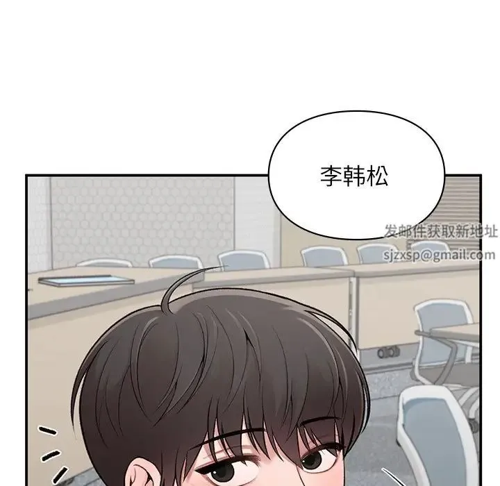 让我一见钟情的他 第9话 第116页
