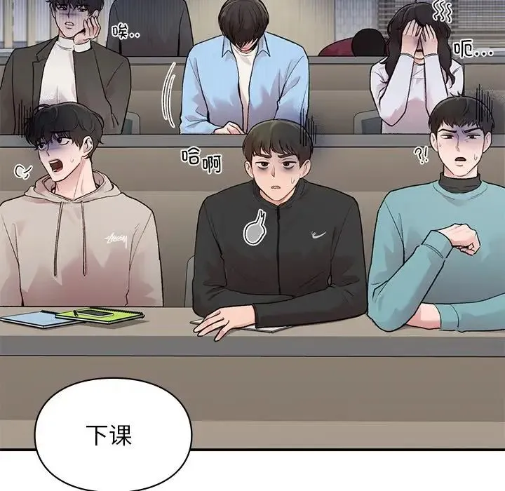 让我一见钟情的他 第9话 第101页