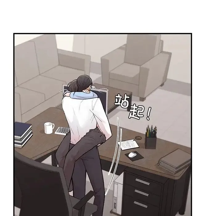 让我一见钟情的他 第9话 第43页