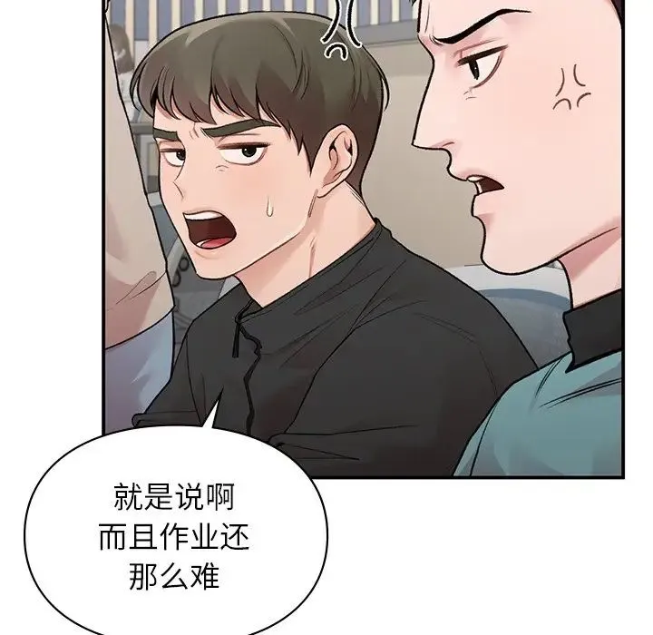 让我一见钟情的他 第9话 第103页