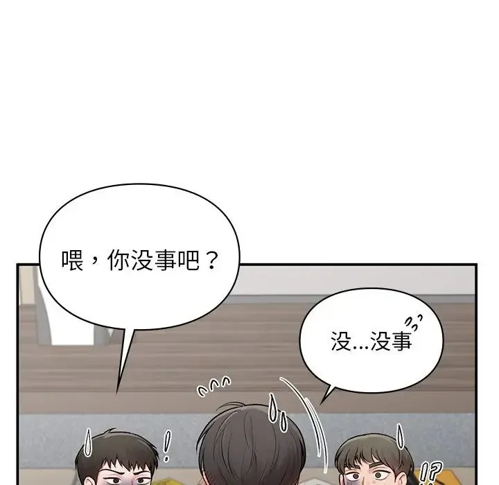 让我一见钟情的他 第9话 第112页