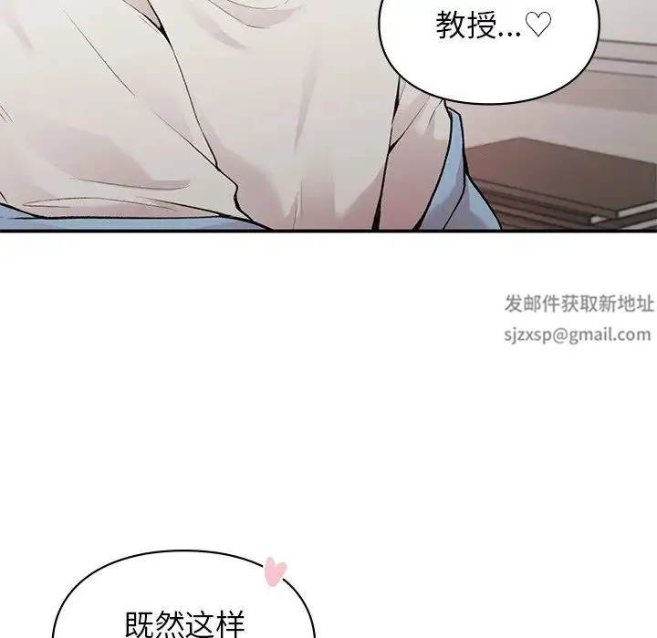让我一见钟情的他 第9话 第92页
