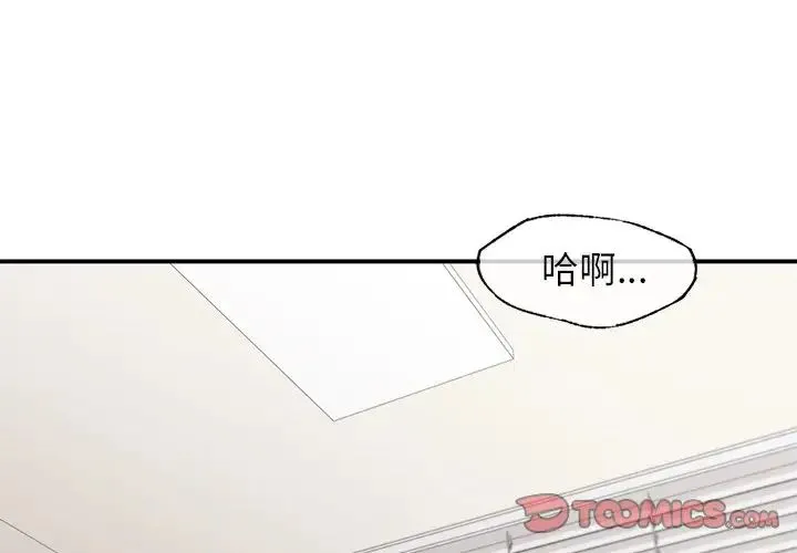让我一见钟情的他 第9话 第3页