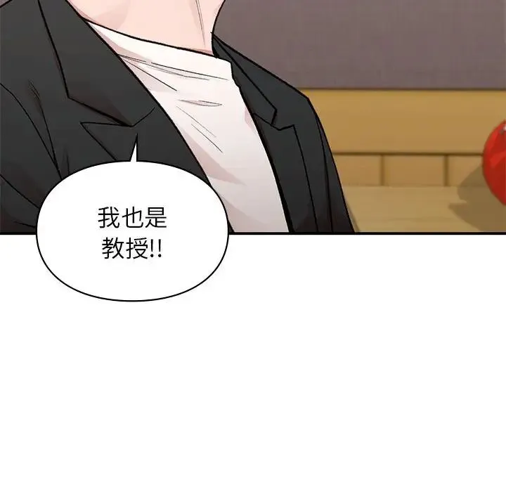 让我一见钟情的他 第24話 第113页