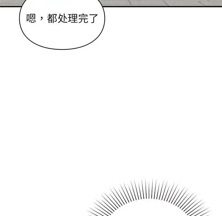 让我一见钟情的他 第24話 第65页