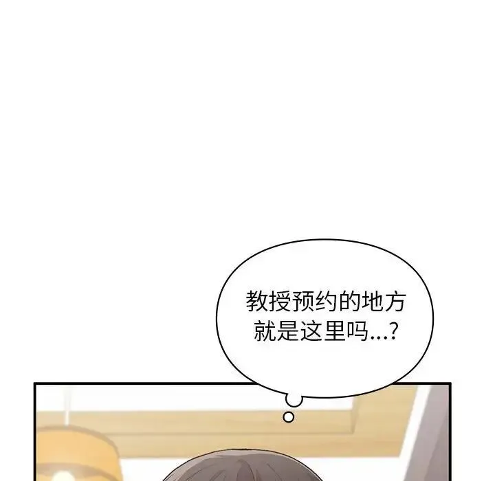 让我一见钟情的他 第24話 第80页