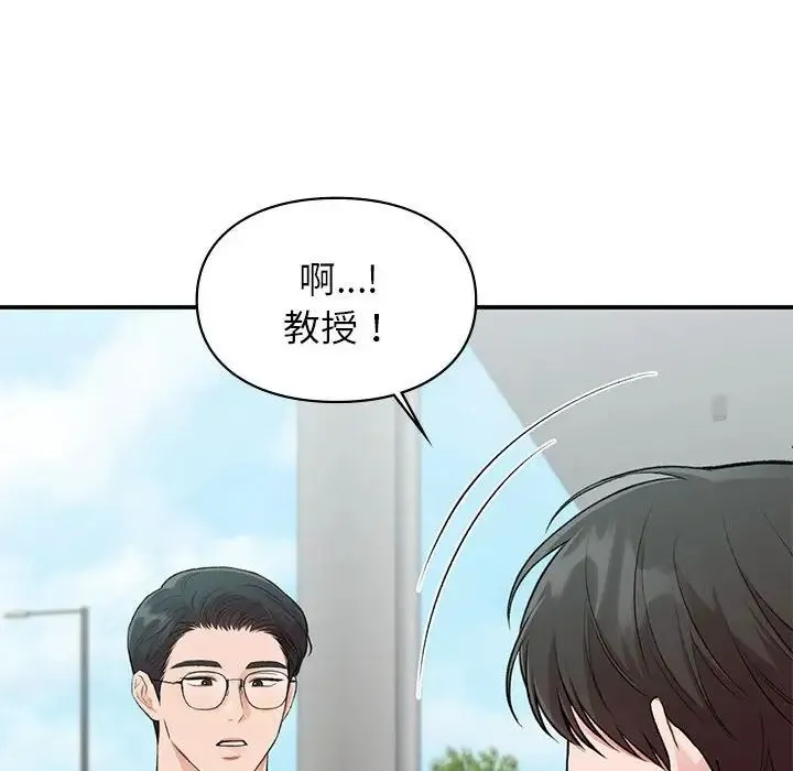 让我一见钟情的他 第24話 第61页