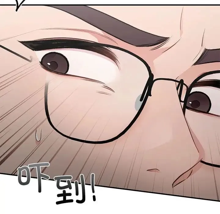 让我一见钟情的他 第24話 第130页