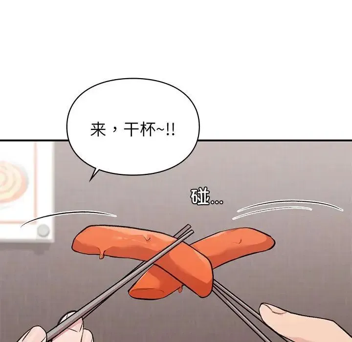 让我一见钟情的他 第24話 第91页