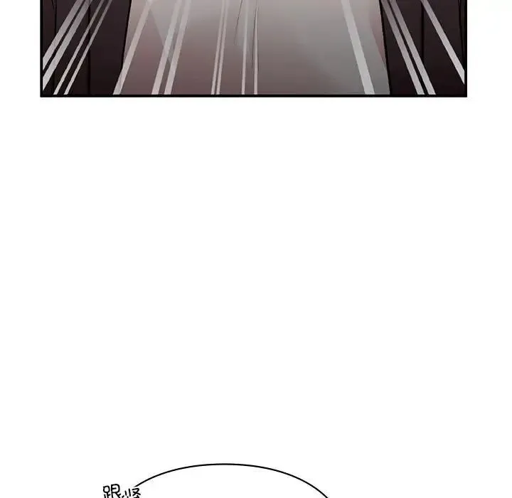 让我一见钟情的他 第24話 第121页