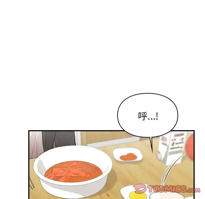 让我一见钟情的他 第24話 第105页