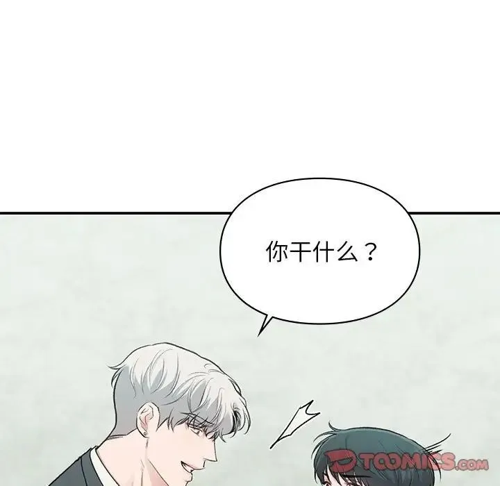 让我一见钟情的他 第24話 第21页