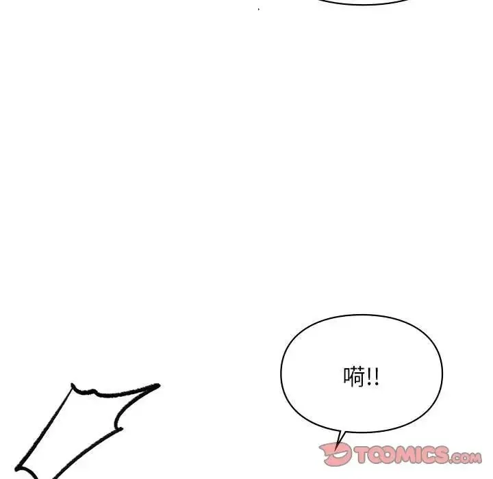让我一见钟情的他 第24話 第129页