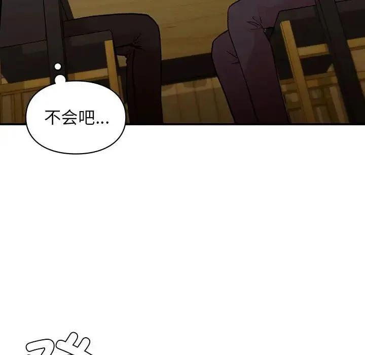 让我一见钟情的他 第24話 第84页