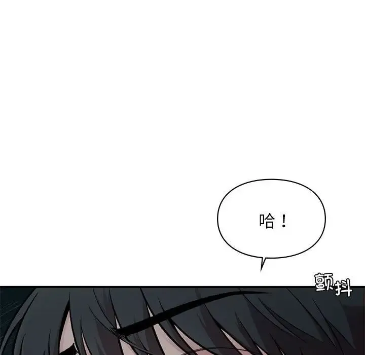 让我一见钟情的他 第24話 第28页