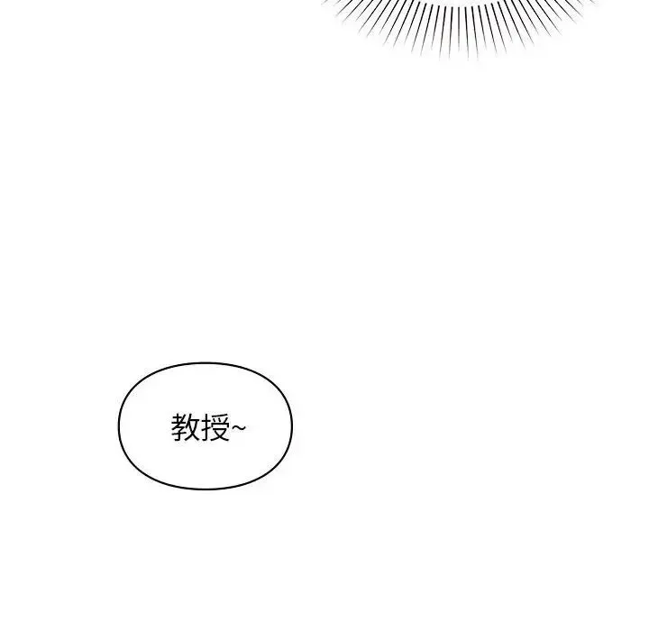 让我一见钟情的他 第24話 第144页