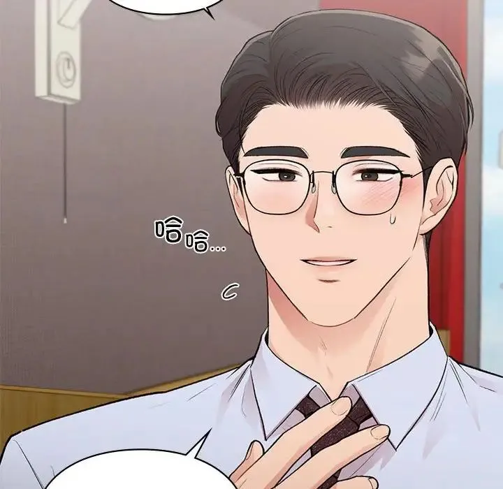 让我一见钟情的他 第24話 第110页