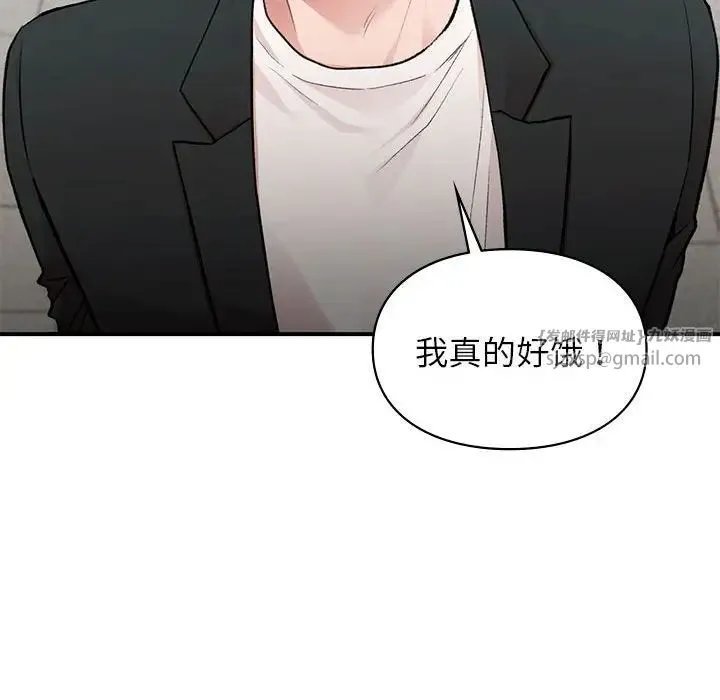 让我一见钟情的他 第24話 第72页