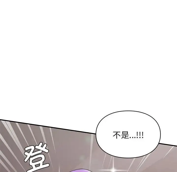 让我一见钟情的他 第24話 第131页