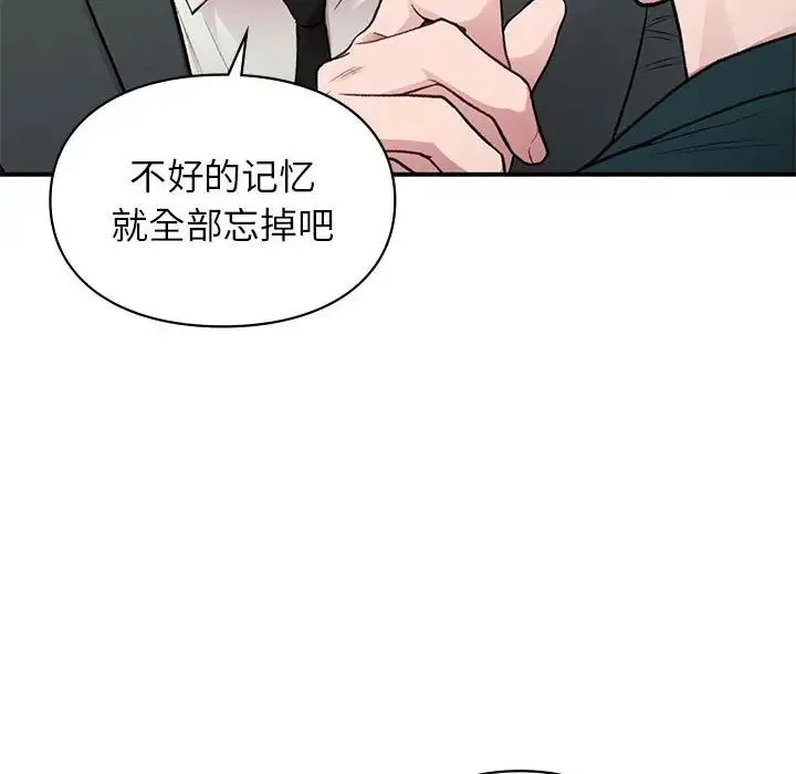 让我一见钟情的他 第24話 第25页