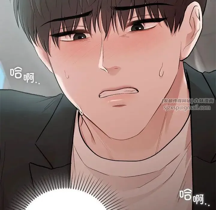让我一见钟情的他 第24話 第55页