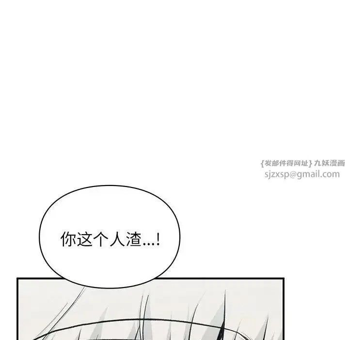 让我一见钟情的他 第24話 第32页