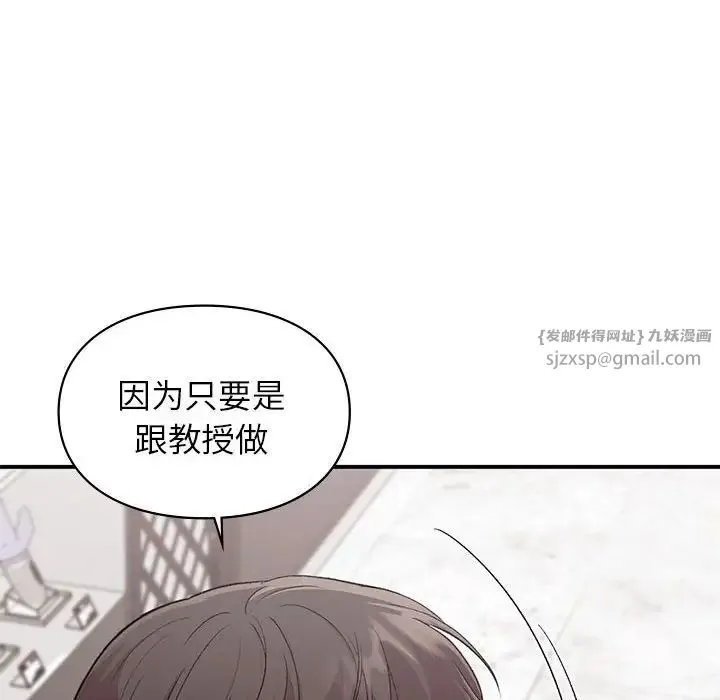 让我一见钟情的他 第24話 第154页