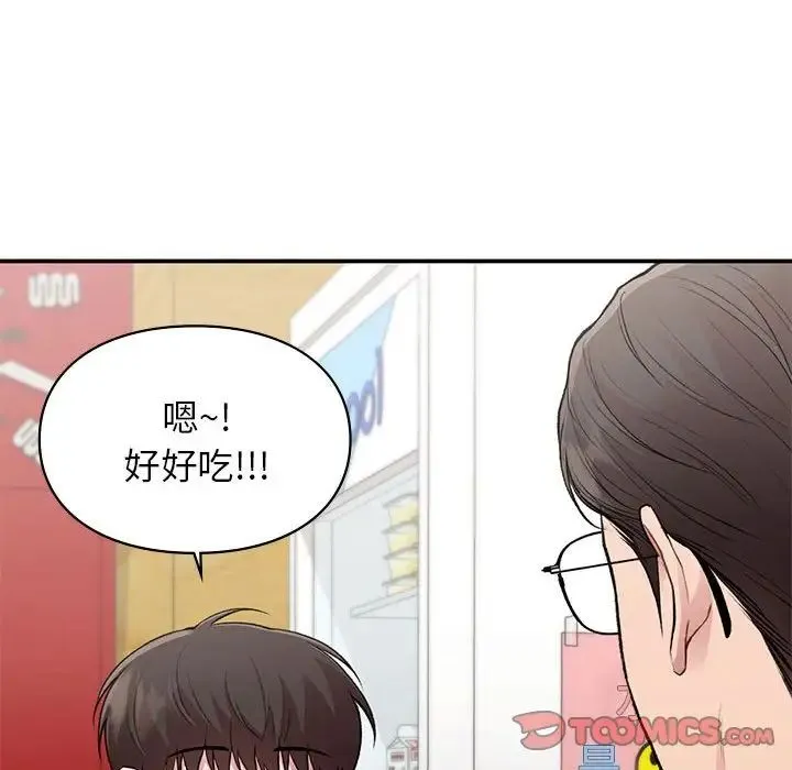 让我一见钟情的他 第24話 第93页