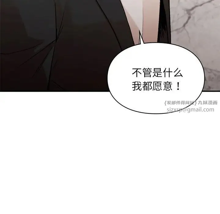让我一见钟情的他 第24話 第156页
