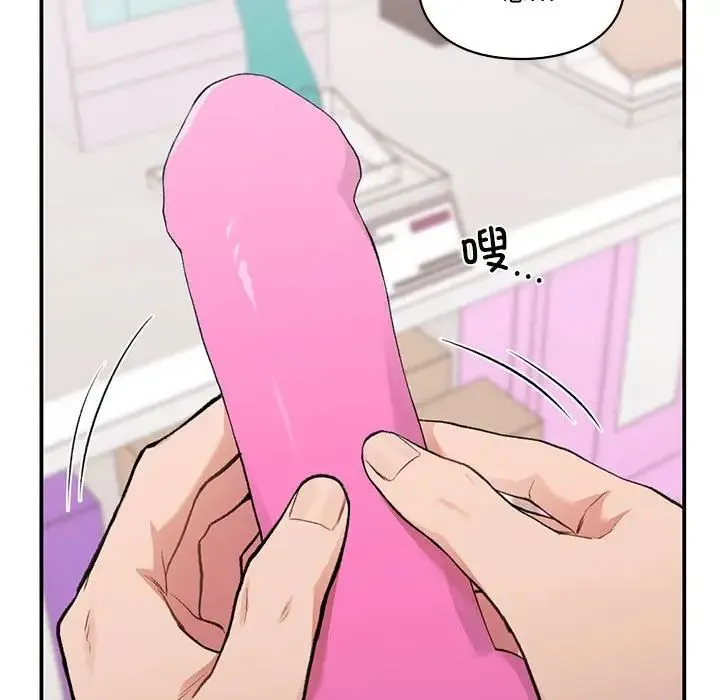 让我一见钟情的他 第24話 第125页