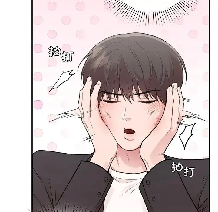 让我一见钟情的他 第24話 第137页