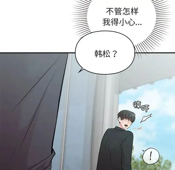 让我一见钟情的他 第24話 第59页