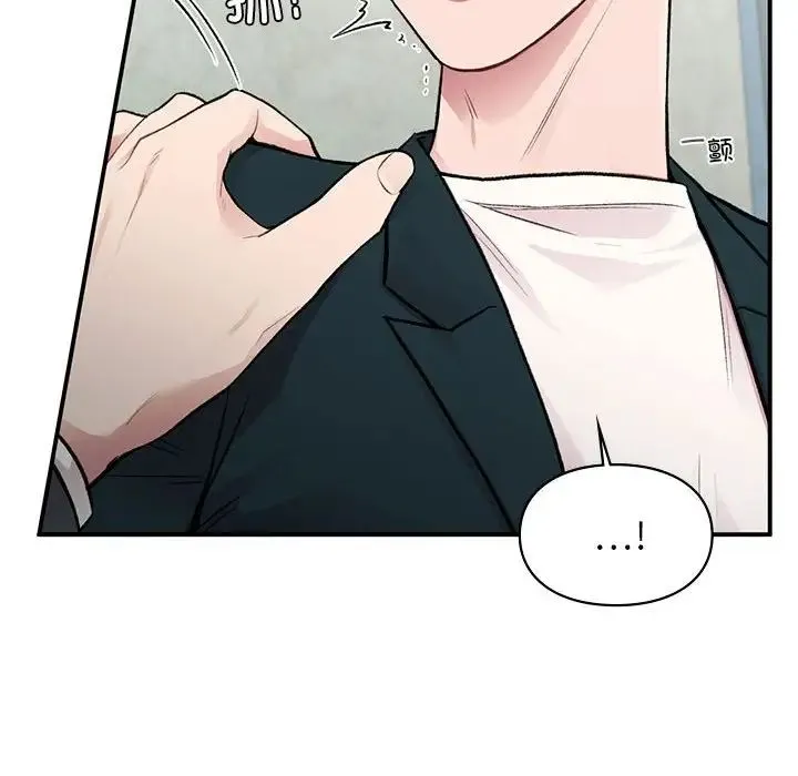 让我一见钟情的他 第24話 第8页