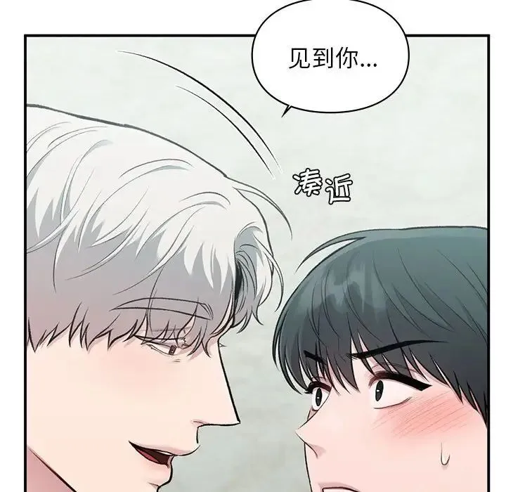 让我一见钟情的他 第24話 第26页