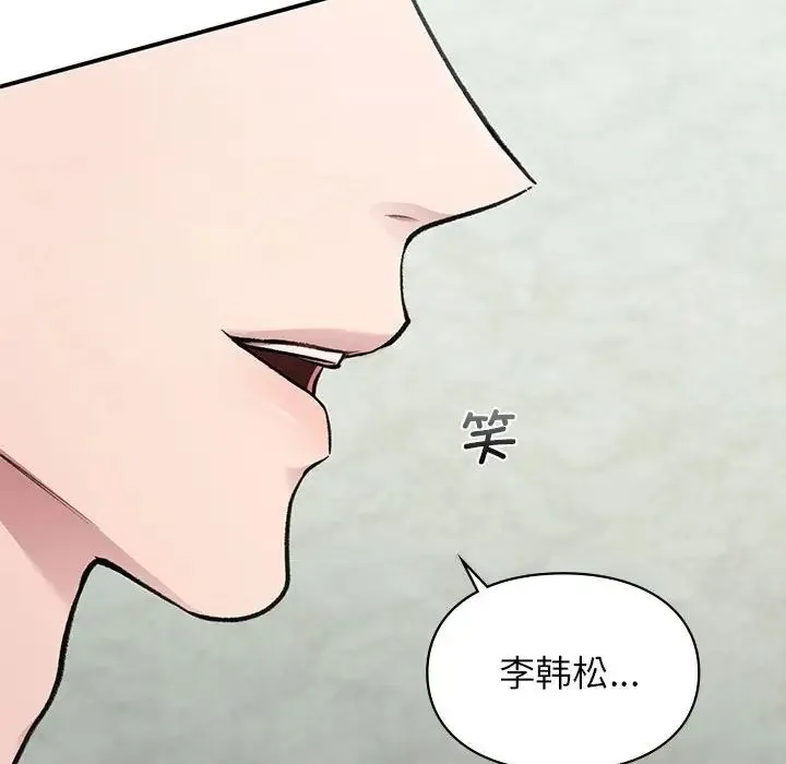 让我一见钟情的他 第24話 第40页