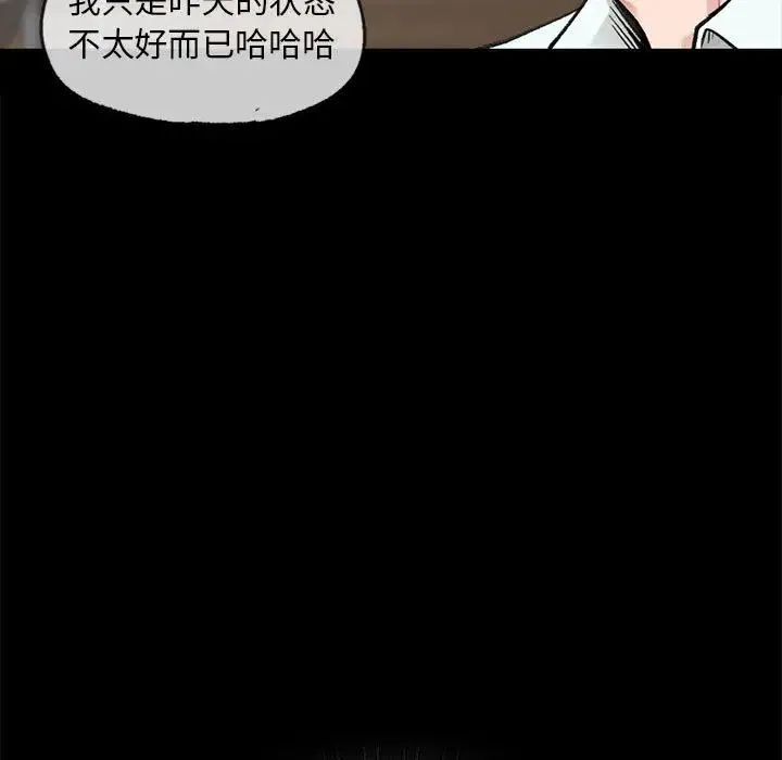 让我一见钟情的他 第30話 第29页