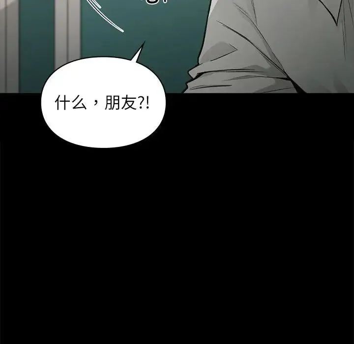 让我一见钟情的他 第30話 第108页