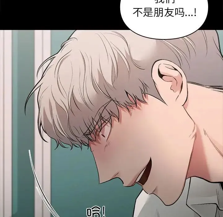 让我一见钟情的他 第30話 第107页