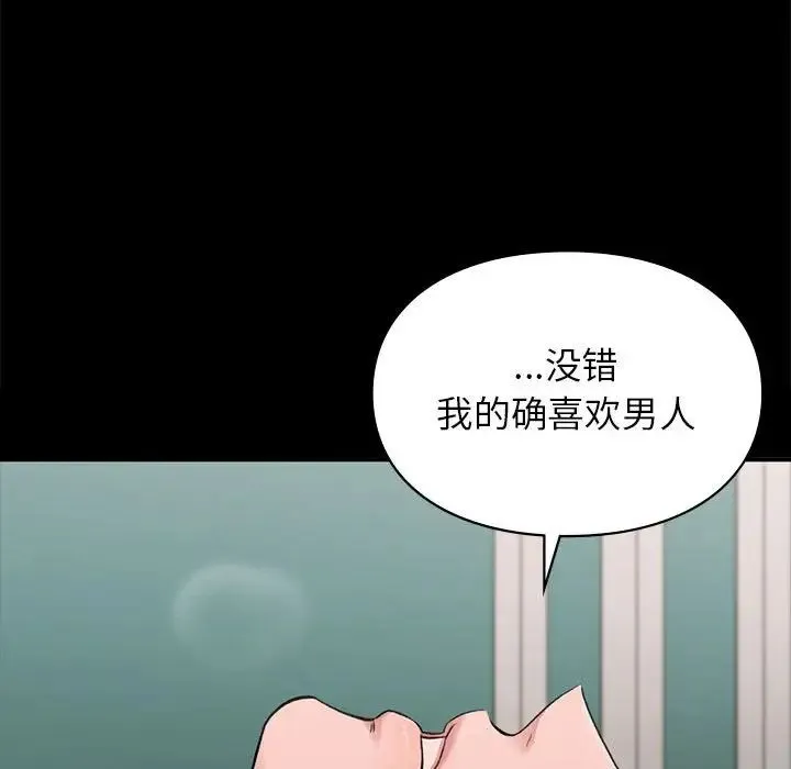 让我一见钟情的他 第30話 第104页