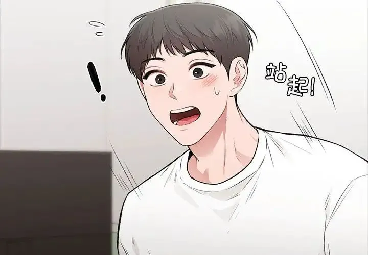 让我一见钟情的他 第30話 第2页