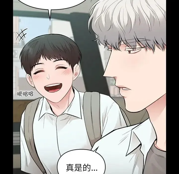 让我一见钟情的他 第30話 第17页