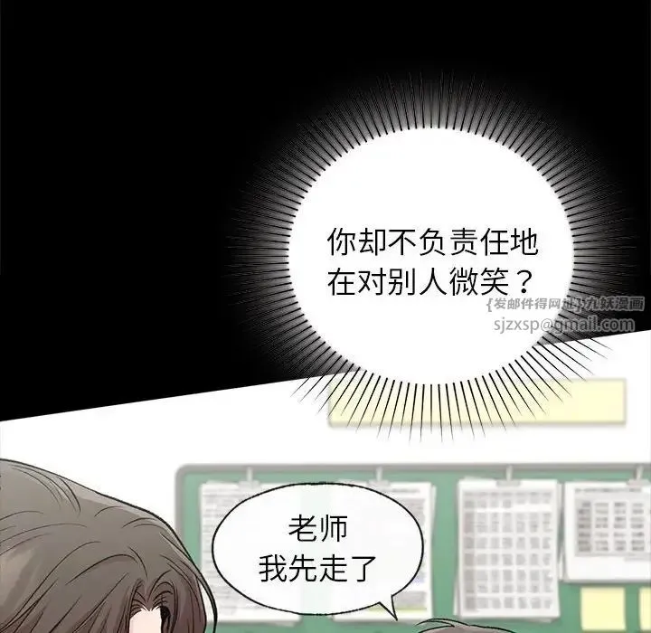 让我一见钟情的他 第30話 第34页