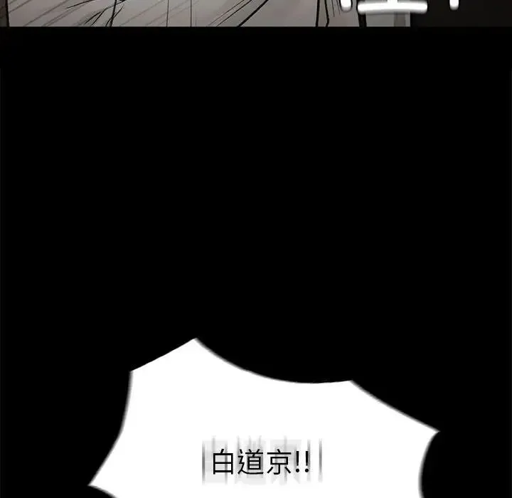 让我一见钟情的他 第30話 第54页