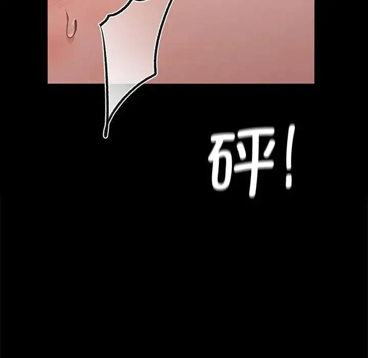 让我一见钟情的他 第30話 第86页