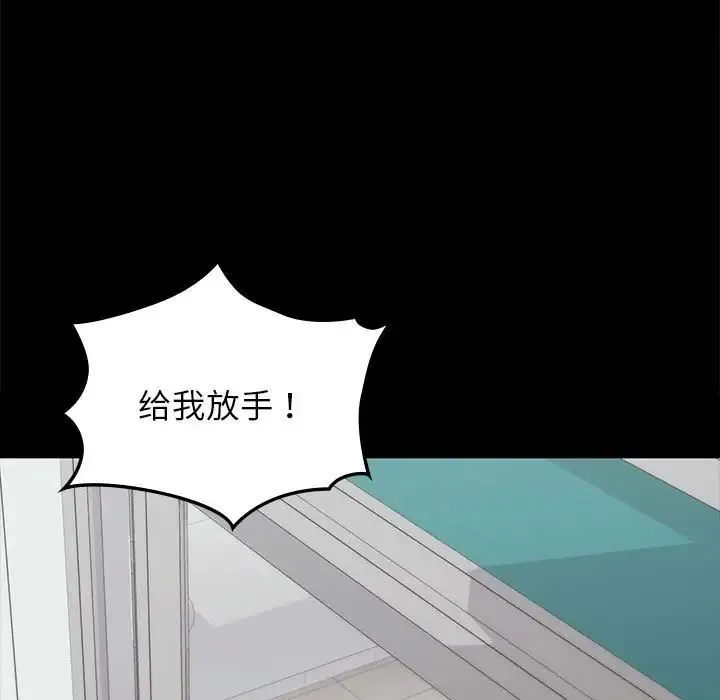 让我一见钟情的他 第30話 第73页