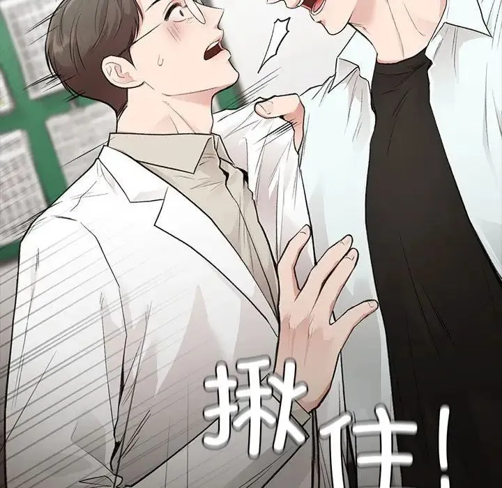 让我一见钟情的他 第30話 第53页