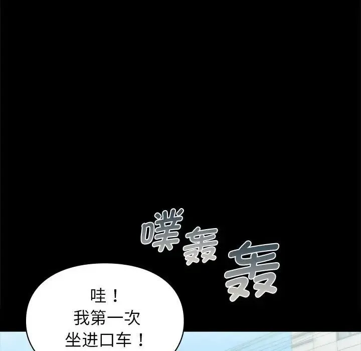 让我一见钟情的他 第30話 第10页